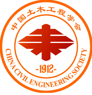 中国土木工程学会